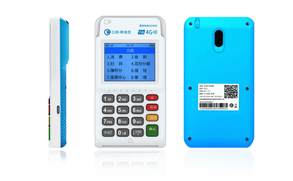 于洪立刷电签POS机